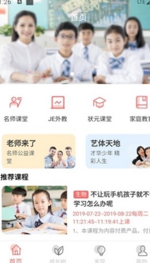 学习侠截图2