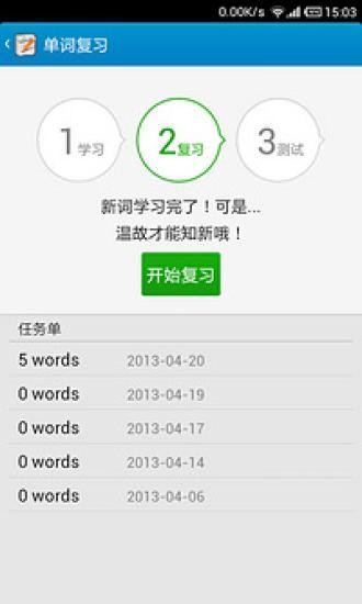 金山背单词截图1