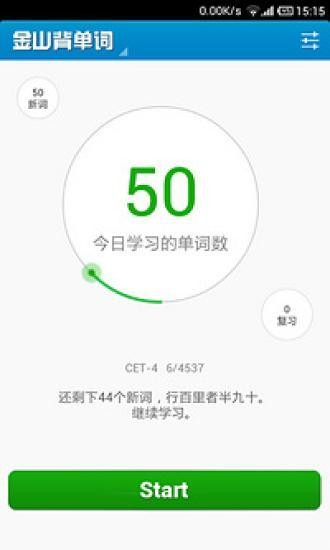 金山背单词截图2