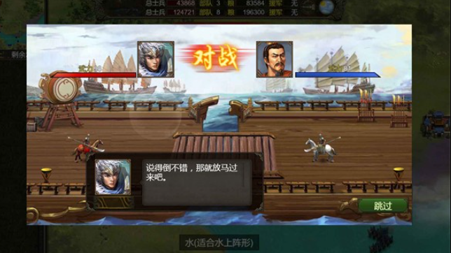 大话魏蜀吴截图3