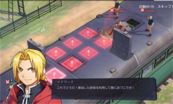 钢之炼金术师MOBILE截图1