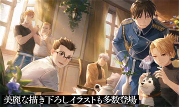 钢之炼金术师MOBILE截图2