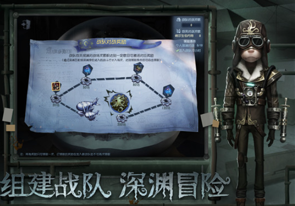 第五人格古董商版本截图1