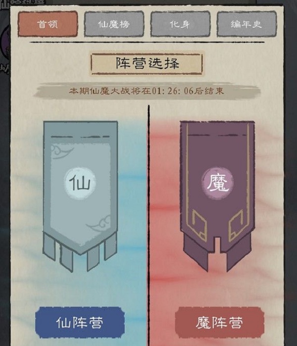 九重试炼仙魔古战场解锁条件办法