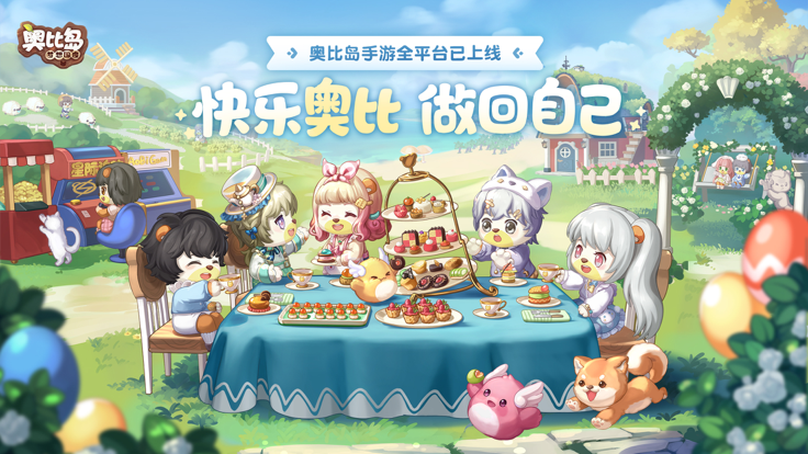 奥比岛星际决赛