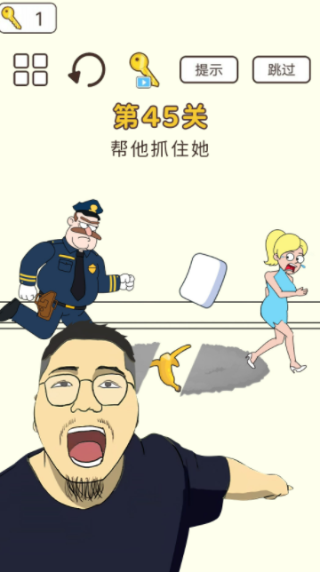 橡皮擦大脑洞截图4