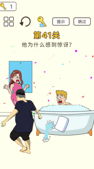 橡皮擦大脑洞截图1