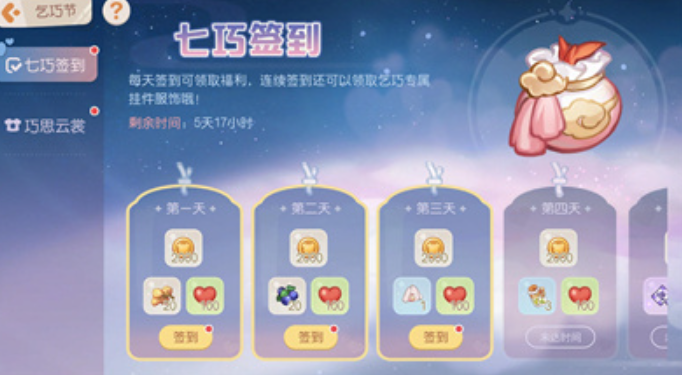 奥比岛梦想国度乞巧节版截图3