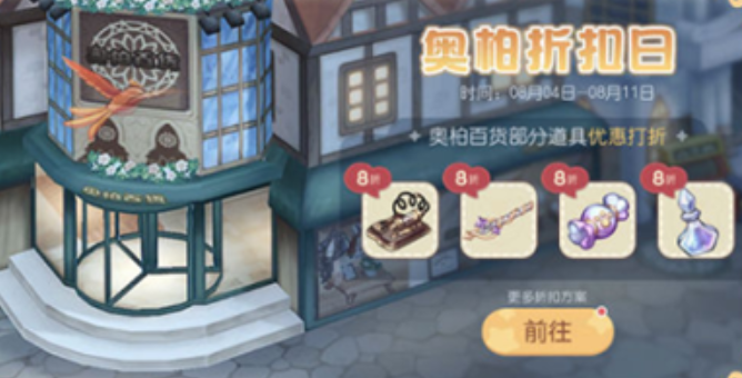 奥比岛梦想国度乞巧节版截图2