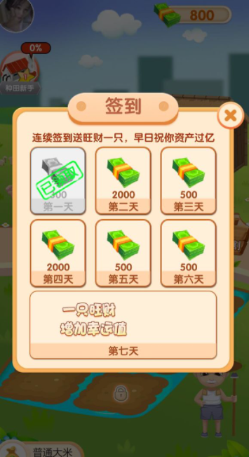 爱上看大米截图3