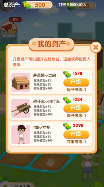 爱上看大米截图2