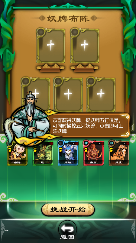 山海经消消乐截图1