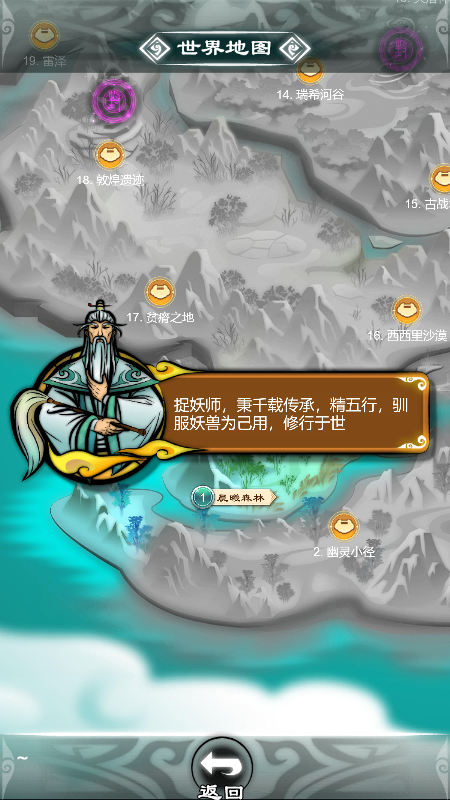 山海经消消乐截图2