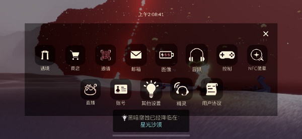 光遇红石迸发时刻攻略