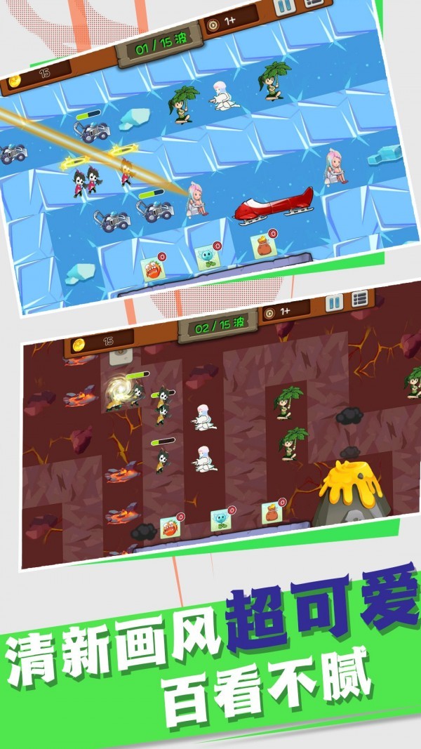 植物大战入侵者截图3