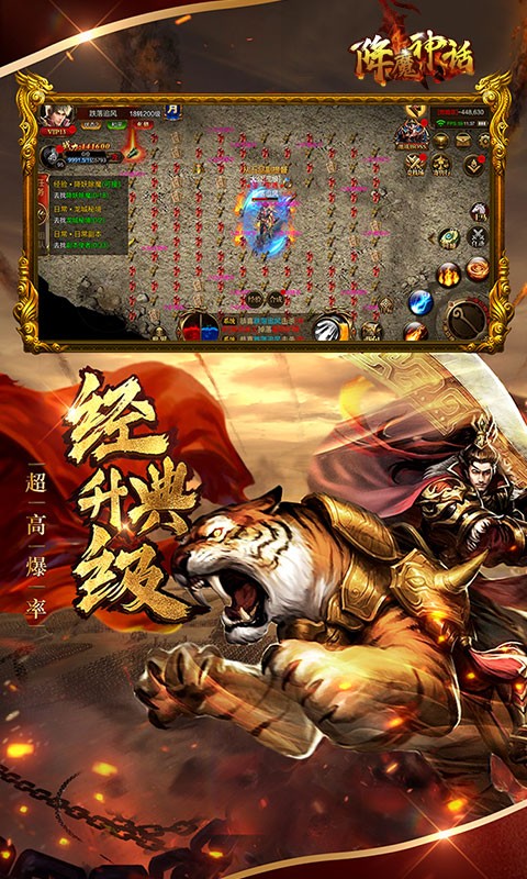 降魔神话一刀一怪物截图4