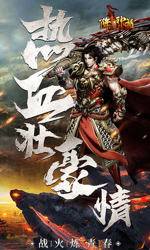 降魔神话一刀一怪物截图5