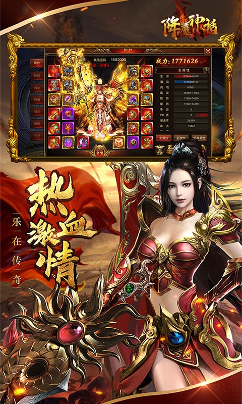 降魔神话一刀一怪物截图3