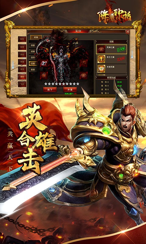 降魔神话一刀一怪物截图1