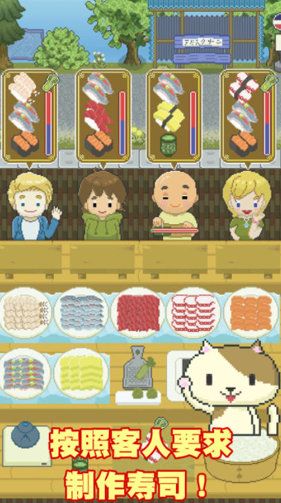 我的寿司小摊截图1