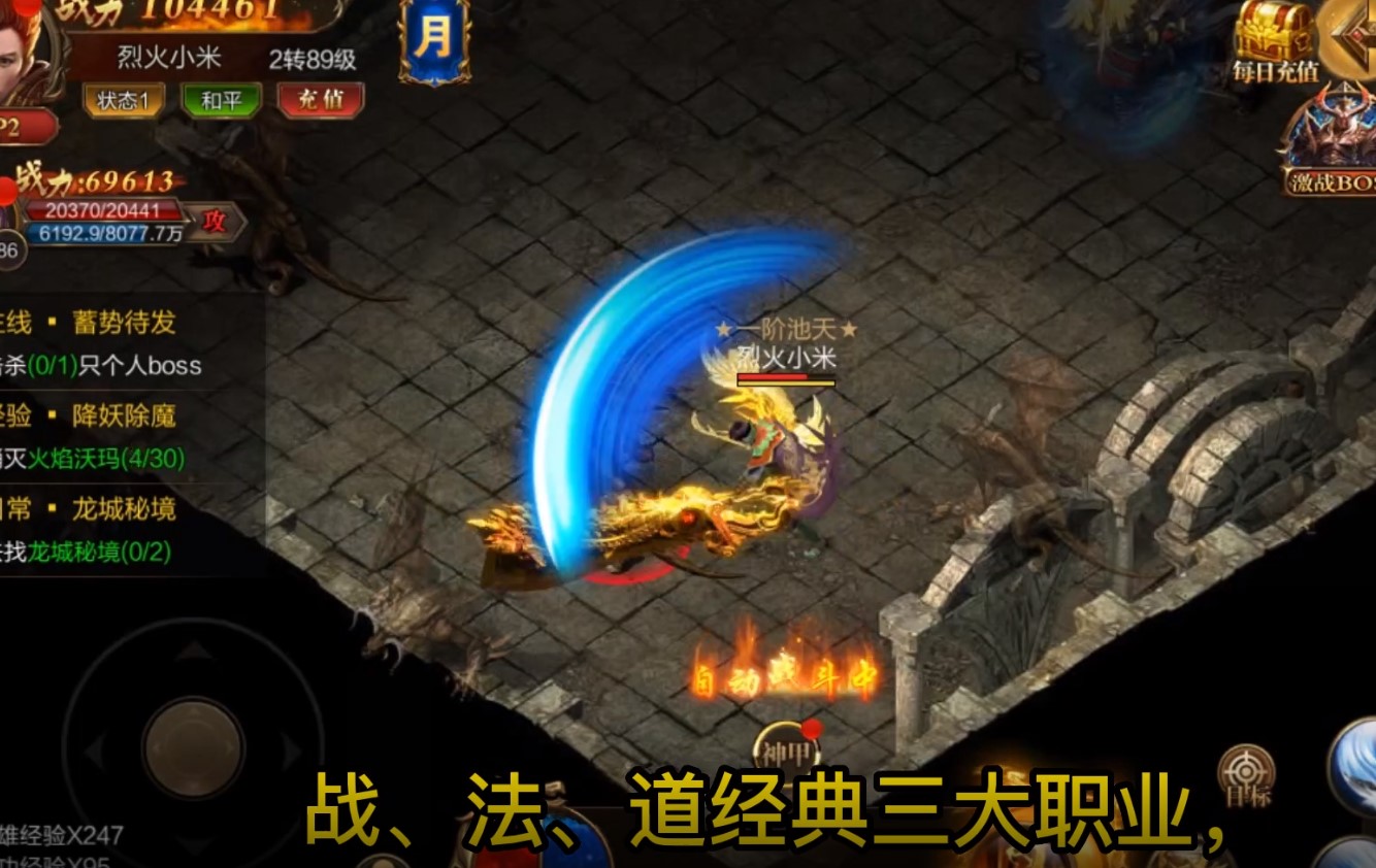 降魔神话一刀一怪物