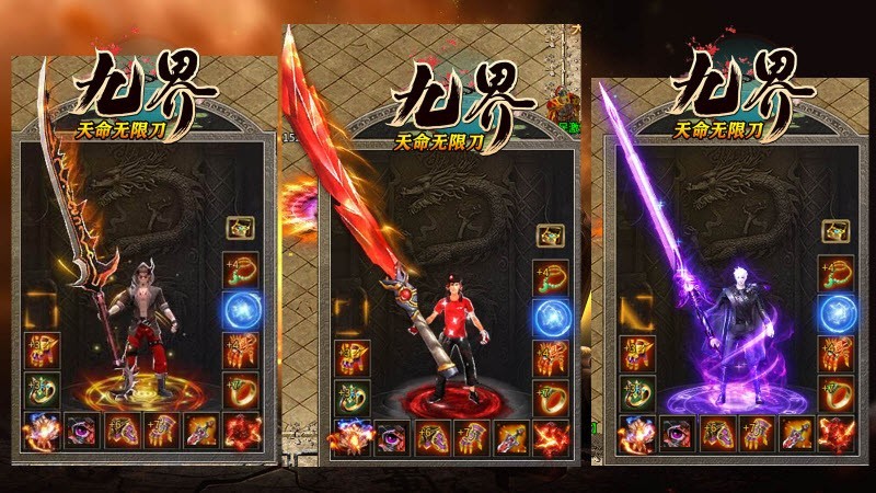 九界天命无限刀截图3