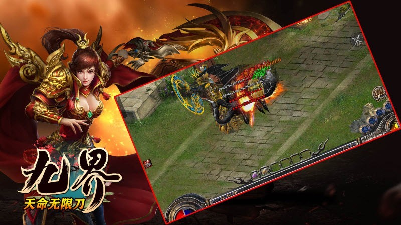 九界天命无限刀截图1