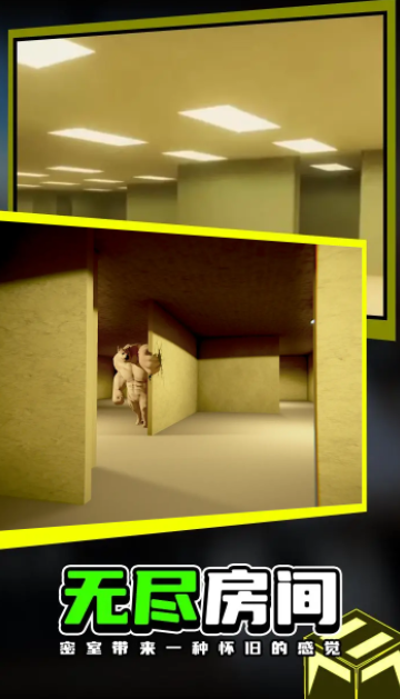 模拟密室逃脱截图1