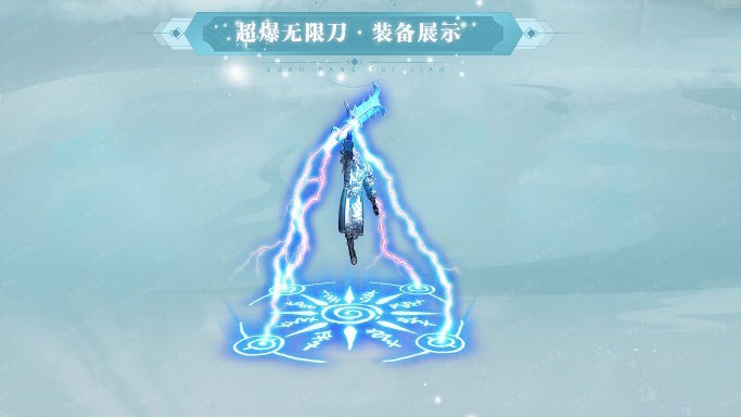 鸿图超爆无限刀截图3