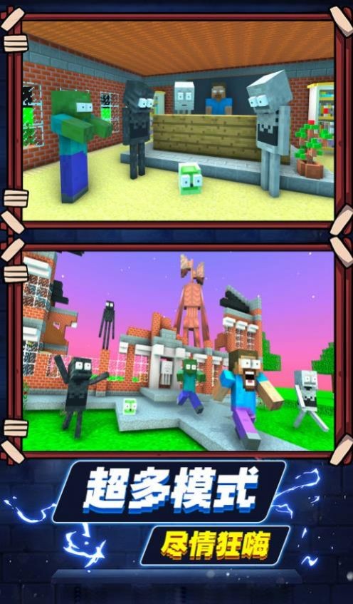 方块沙盒世界截图1