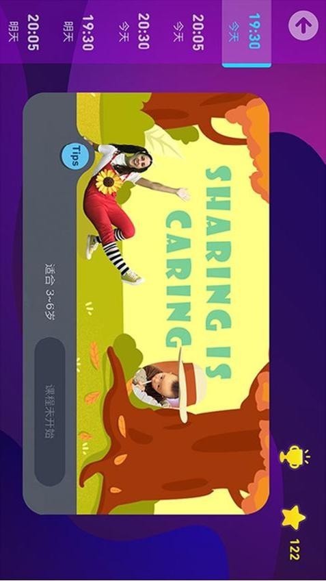 摩励云学习截图3