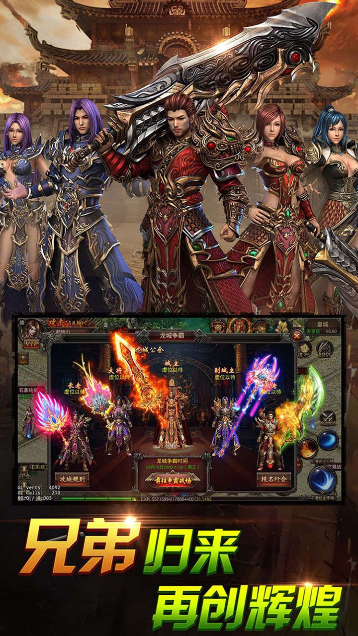 列王冲突龙城超变截图4