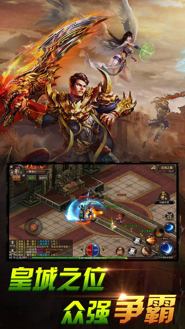 列王冲突龙城超变截图3