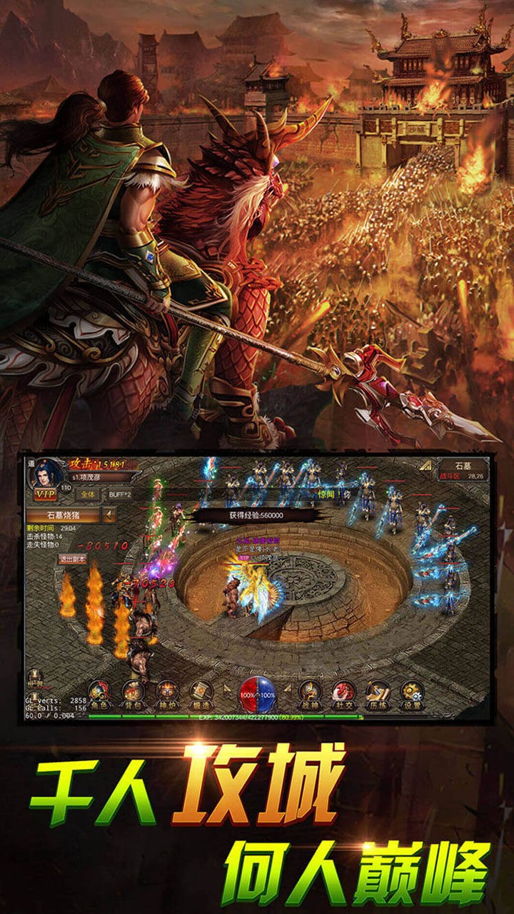 列王冲突龙城超变截图1