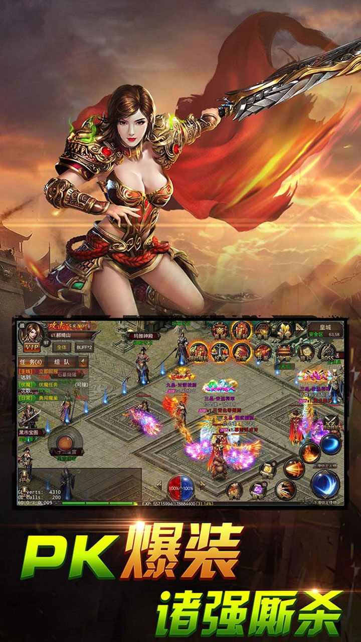 列王冲突龙城超变截图2