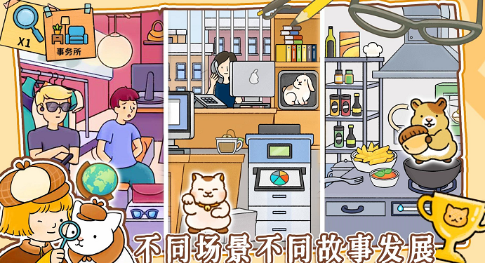 模拟经营小当家截图2