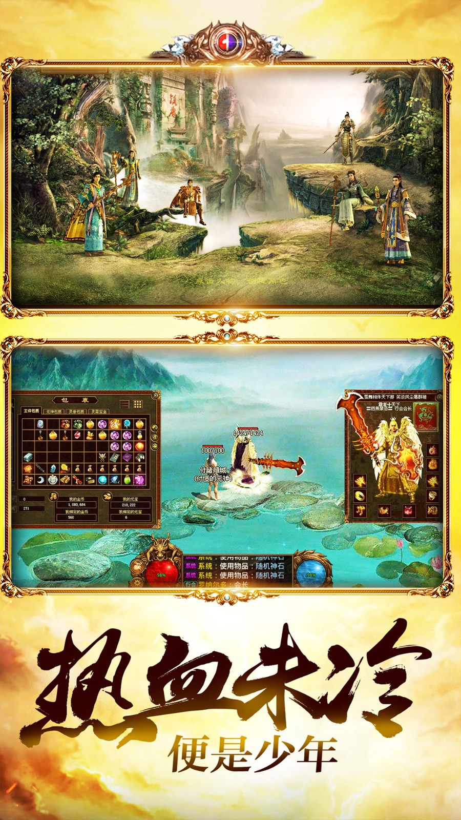 龙城传奇福利截图3