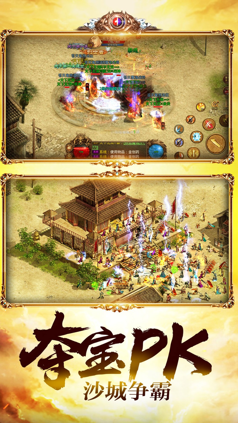 龙城传奇回收装备截图5