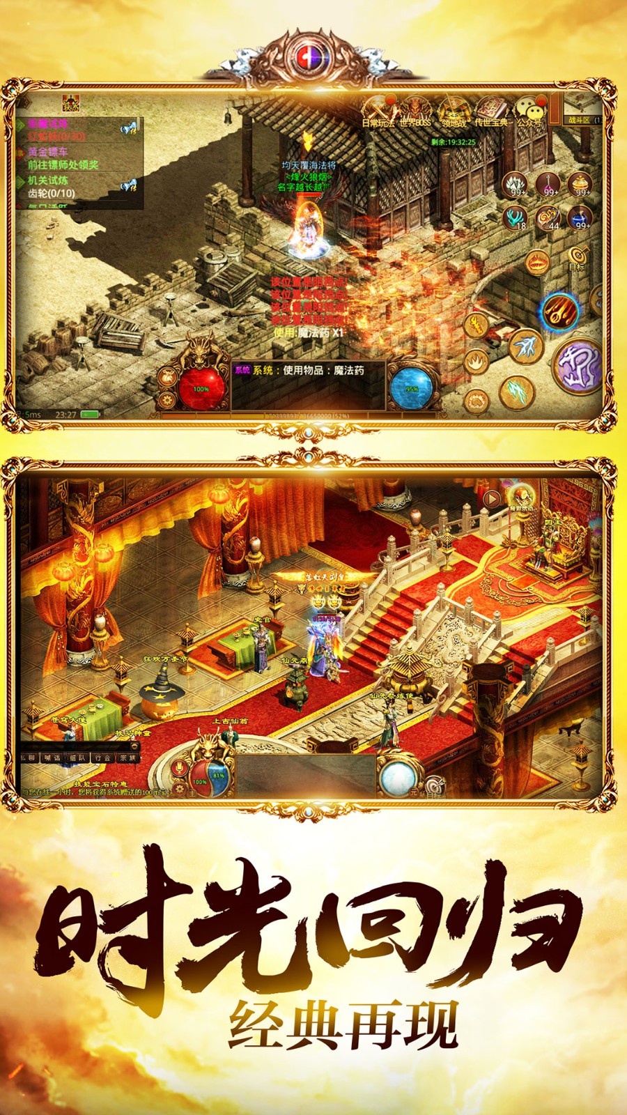 龙城传奇回收装备截图1