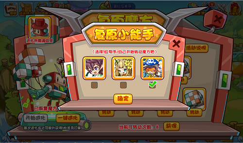 洛克王国复原魔方攻略