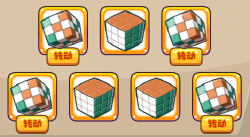 洛克王国复原魔方攻略