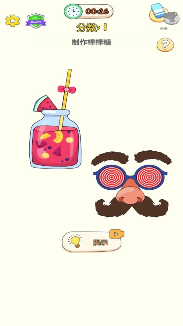 完美脑洞大师截图1