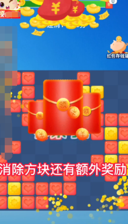 如意消消宝截图3