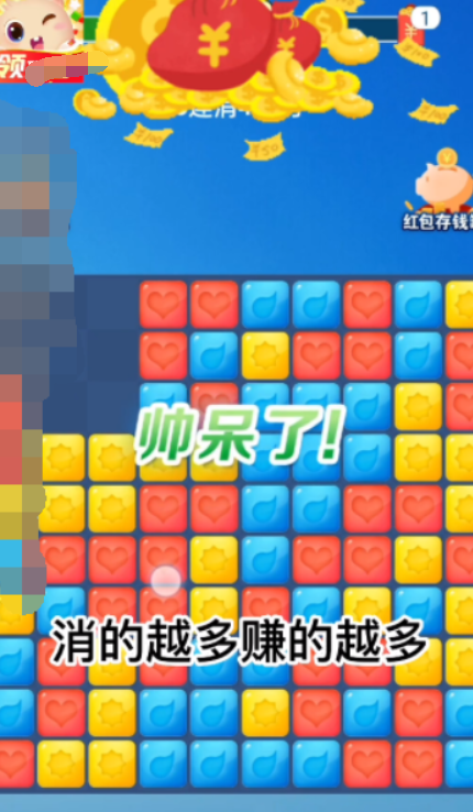 如意消消宝截图1