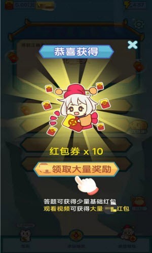 成语高手2022截图3