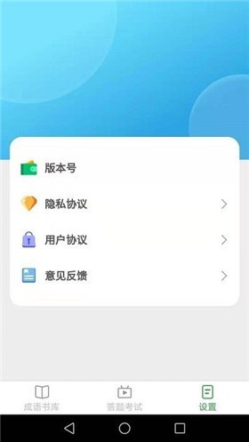 成语高手2022截图1