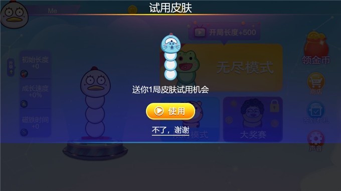 我贪吃蛇贼6截图2