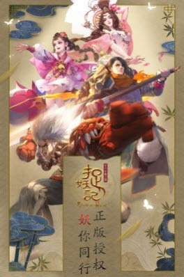 队友来捉妖截图3