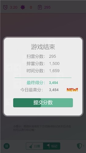 扫雷双人作战截图4