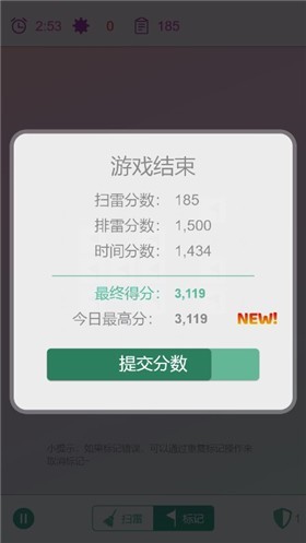 扫雷双人作战截图3